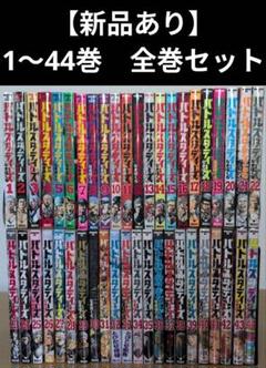 バトルスタディーズ　38冊セット　1〜42セット　.39.40なし バトルスタディーズ 38冊セット 1〜42セット .39.40なし バトル