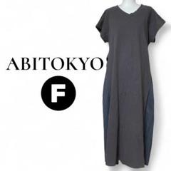 ABITOKYO グレー Vネック 半袖 ロング 配色 ワンピース F コットン