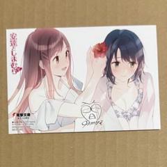 2025年最新】安達としまむら の人気アイテム - メルカリ