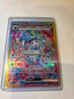 ポケモンカード　ニンフィア SAR