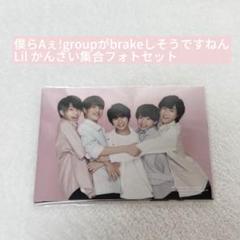 匿名配送】Aぇ! group CD8枚+特典全種 まとめ売りセット - メルカリ