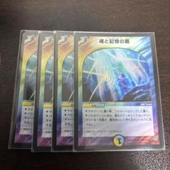 2025年最新】デュエマゲートボールの人気アイテム - メルカリ