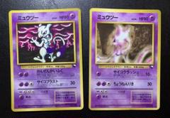 拡張シートのミュウツー×2 ポケモンカード旧裏 - メルカリ