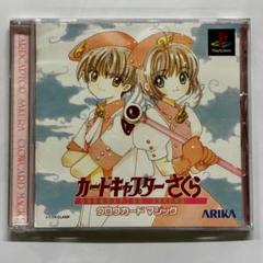 PS カードキャプターさくら クロウカードマジック