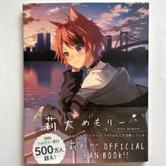 2025年最新】莉犬メモリーの人気アイテム - メルカリ