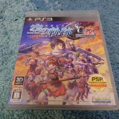 英雄伝説 空の軌跡SC：改 HD EDITION