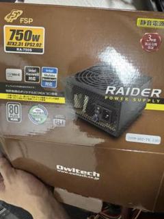 FSP RAIDER RA-750S 750W 電源ユニット