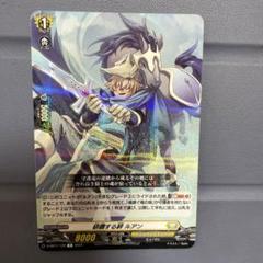 2025年最新】ルアン ヴァンガードの人気アイテム - メルカリ