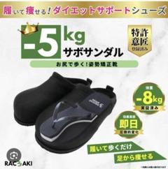 履くだけでカラダが整う”ダイエットシューズブランド「beyond