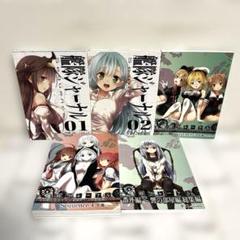 男性向 一般 同人誌 艦隊ジャーナル 夕海 5冊セット