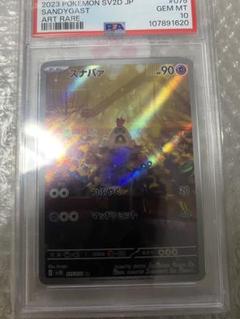 2023 ポケモンカード スナバァ ART RARE