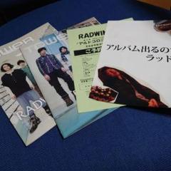 【未使用】RADWIMPS レコード 4枚セット 2025年最新】Yahoo!オークション -radwimps レコード 3枚セット