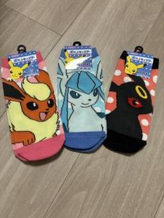 新品タグ付き ポケモン ソックス 靴下 ブラッキー ブースター グレイシア