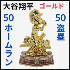 2025年最新】ボブルヘッド 大谷翔平 ゴールドの人気アイテム