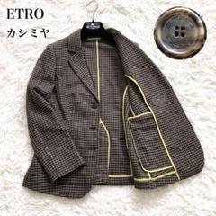 極美品　ETRO テーラードジャケット ペイズリー　シルク　ブラック　XLサイズ ETRO - 極美品 エトロ ETRO ジャケット テーラードジャケット