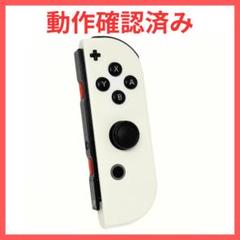 NintendoSwitch ジョイコン ホワイト (R)