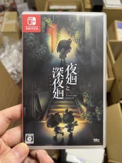 夜廻　深夜廻 Nintendo Switch
