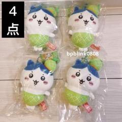 ４点　ちいかわ　北海道限定　メロン　ハチワレ　マスコット　ぬいぐるみキーホルダー