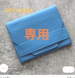 ファッション 通販 新品未使用☆chi メルカリ - wataミニ財布【シボ革】水色 財布・ケース・小物入れ