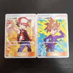 【PSA8】ポケモンカード グリーンの戦略 SR PSA8 中国版 お早者勝ち PSA8】ポケモンカード グリーンの戦略 SR PSA8 中国版 お早者