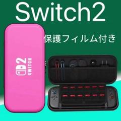 Nintendo Switch 2 キャリングケース(高強度保護フィルム付き)