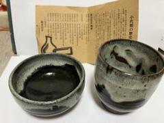 2025年最新】焼き物：小代焼 陶芸の人気アイテム - メルカリ