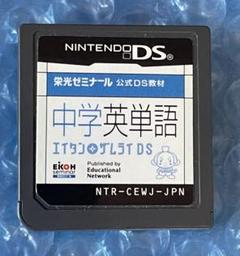 7j動作確認済‼️ 中学英単語　エイタンザムライＤＳ