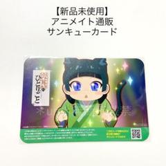 【新品未使用】