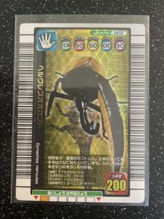 ムシキング 金レア ヘルクレスオオカブト 1億枚突破記念限定デザイン 未使用 ムシキング ヘルクレスオオカブト 1億枚突破記念 1 - メルカリ