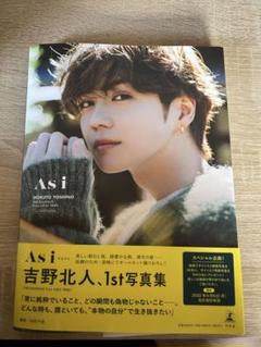 吉野北人 1st写真集 As i
