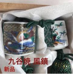 新品　未使用　掛け軸　九谷焼　風鎮あり　四季花 掛け軸 風鎮 天然石 飾り 九谷焼 陶器 掛軸 インテリア 2個