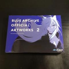 2025年最新】ブルーアーカイブ オフィシャルアートワークス 2の