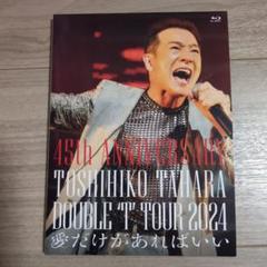 田原俊彦 DOUBLE T 未開封 初回盤 邦楽 CD 廃盤レア 2025年最新】Yahoo!オークション -田原俊彦 doubleの中古品