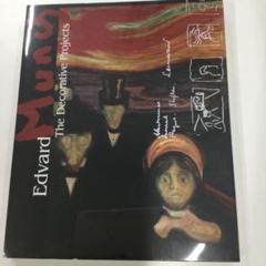 ムンク画集　洋書 ムンク画集 洋書 本