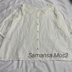 サマンサモスモス　ブラウス