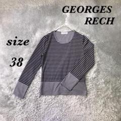GEORGES RECH (38)長袖カットソー ボーダー Uネック レーヨン混