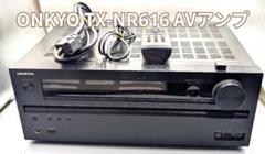 2025年最新】TX-NR616 ONKYOの人気アイテム - メルカリ
