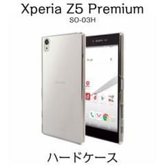 Xperia Z5 Premium SO-03H ハードケース クリア