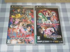 PSP　お姉チャンバラ SPECIAL 　 THE 悪魔ハンターズ　2本セット