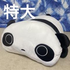 新品タグ付き　たれぱんだ　特大ぬいぐるみ① 新品未使用タグ付き」 たれぱんだ 特大ぬいぐるみ① - メルカリ
