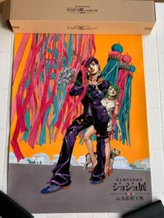 2022年最新】ジョジョ展 ポスター 2012の人気アイテム - メルカリ