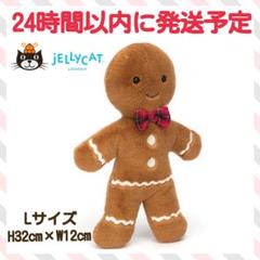 廃番　新品　ジェリーキャット　パン　レーズンパン　パンオレザン　ぬいぐるみ Amazon.co.jp: ジェリーキャット パン レーズンパン