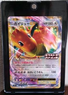 カイリュー エクストラバトルの日 PSA10 大特価 PSA10 カイリューEX エクストラバトルの日 プロモ