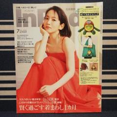 Amazon.co.jp: 吉岡里帆 グラビア掲載雑誌 10冊セット : おもちゃ