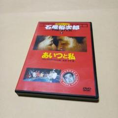 2025年最新】日活映画dvdの人気アイテム - メルカリ