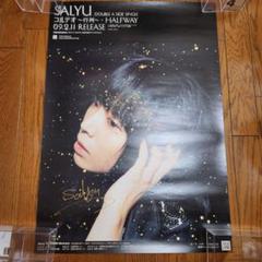 2025年最新】salyu サイン入りの人気アイテム - メルカリ