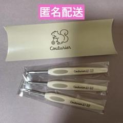 匿名配送 未使用 クチュリエ フェリシモ かぎ針 セット メリーポイント
