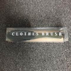 【新品未開封】洋服ブラシ 木目仕上げ 天然木、豚毛100%