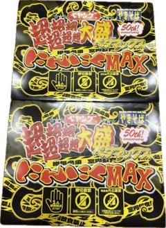 ペヤング　超超超大盛　１５個　まとめ売り ペヤング 超超超超超超大盛やきそばペタマックスハーフ＆ハーフ
