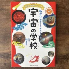 ニュートン科学の学校シリーズ 8冊セット